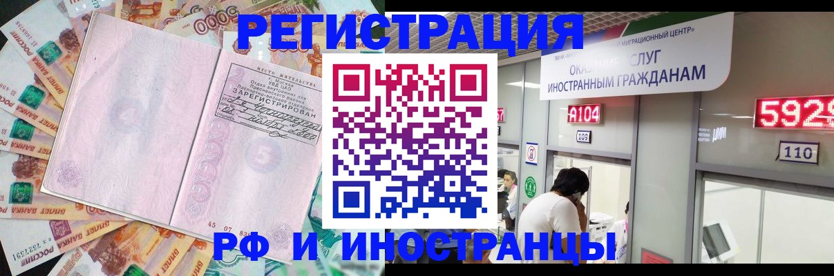 прописка для школы в Пролетарске