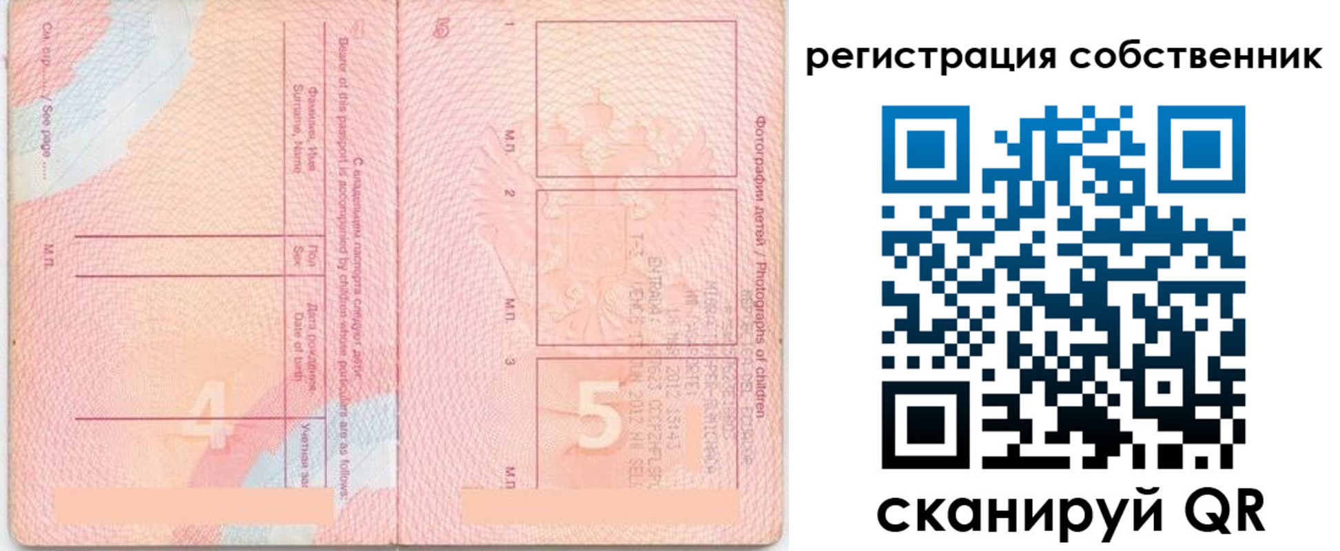 временная регистрация купить в Пролетарске