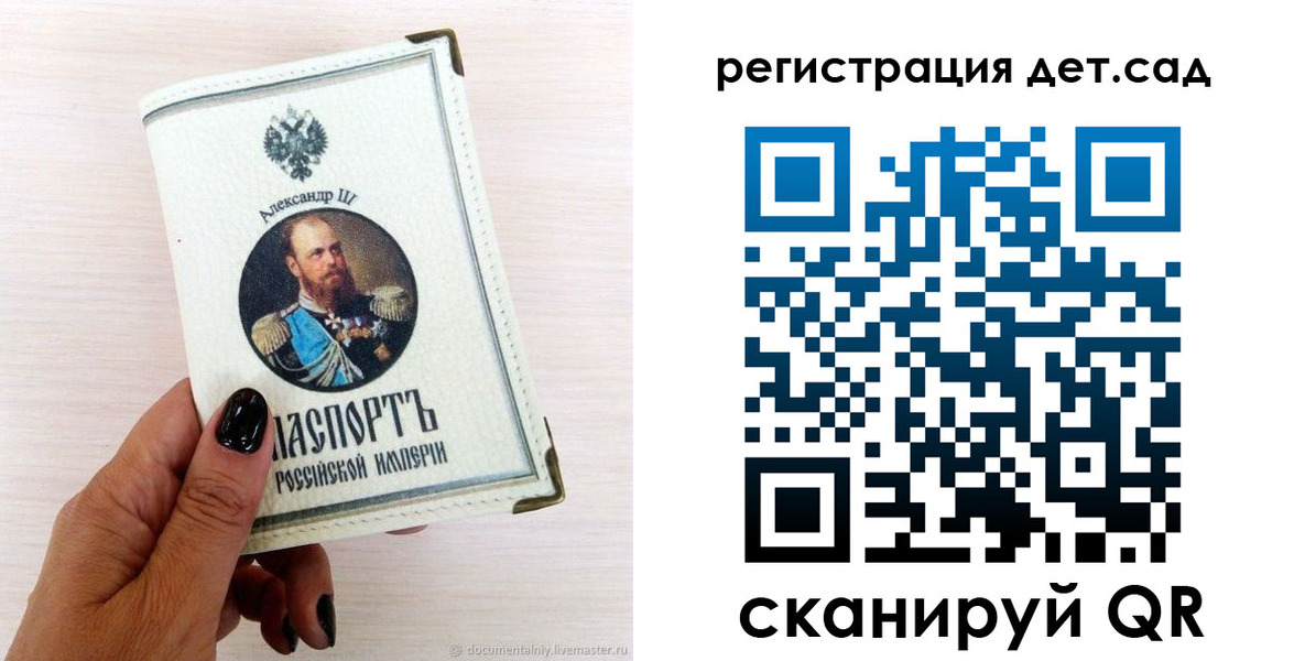 прописка для кредита в Пролетарске