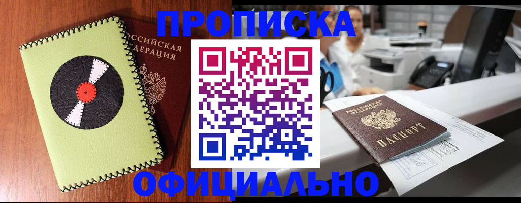 временная регистрация законно в Пролетарске