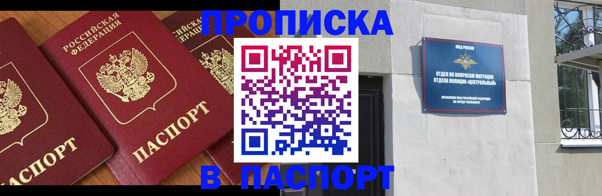 прописка от собственника в Пролетарске