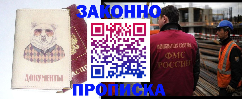 где прописаться в Пролетарске