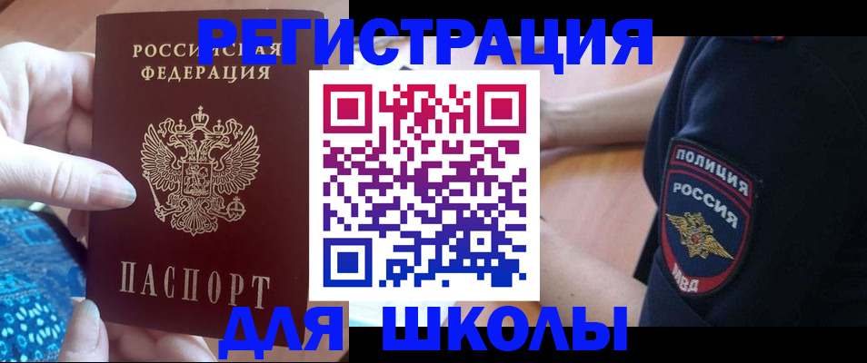 прописка поиск в Пролетарске